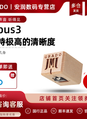 GRADO/歌德 Opus3 LP黑胶唱机留声机MI动铁式通用唱头