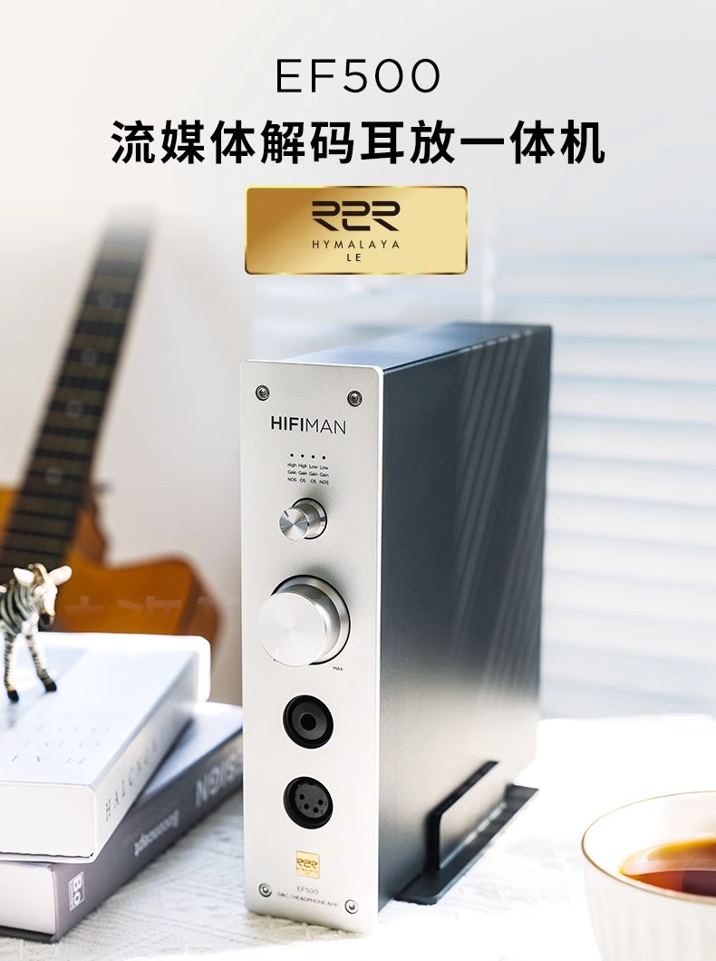 HIFIMAN海菲曼EF500解码耳放一体机网播流媒体桌面台式R2R DAC 影音电器 耳放 原图主图