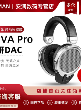 HIFIMAN海菲曼DEVA Pro无线蓝牙耳机平板振膜有线头戴式耳麦