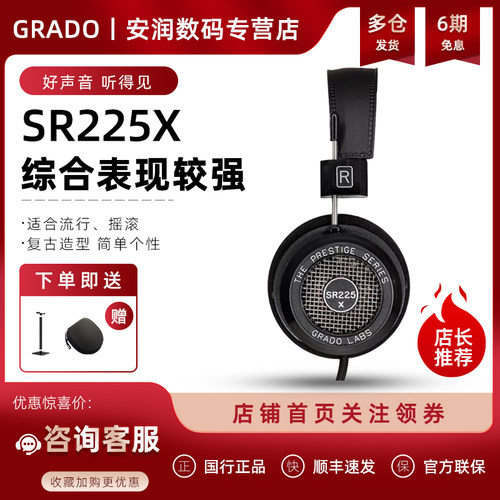 歌德SR225X头戴式流行音乐耳机