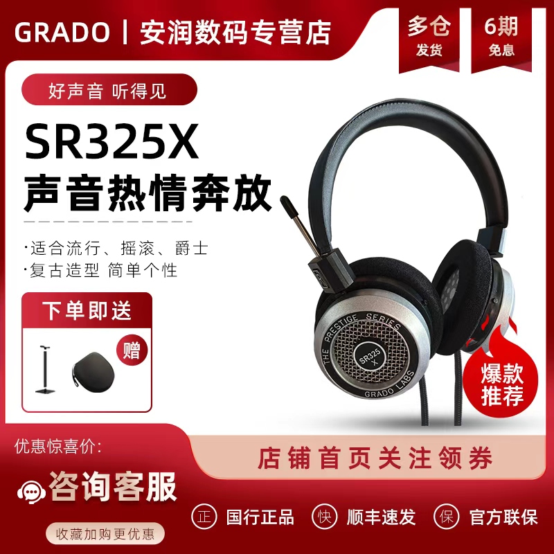 歌德SR325X摇滚爵士流行耳机