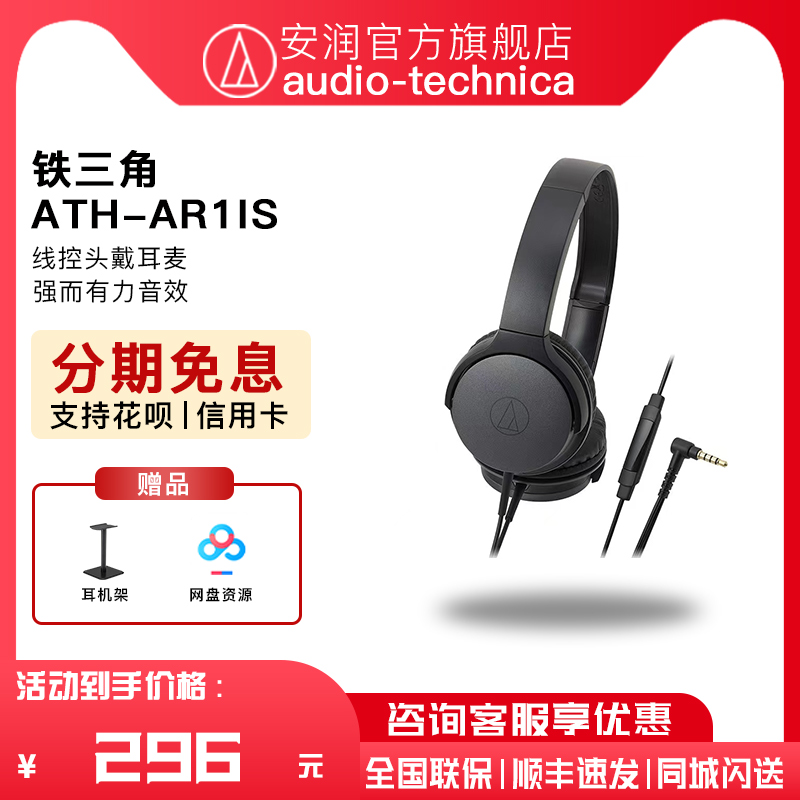 audiotechnica铁三角手机
