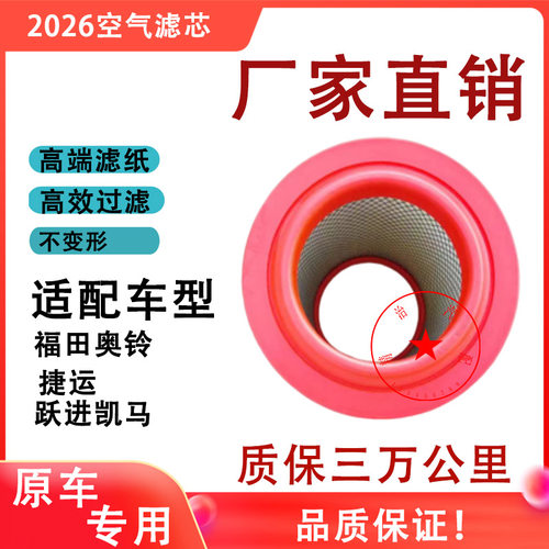 解放霸铃滤芯适配一汽空气滤芯