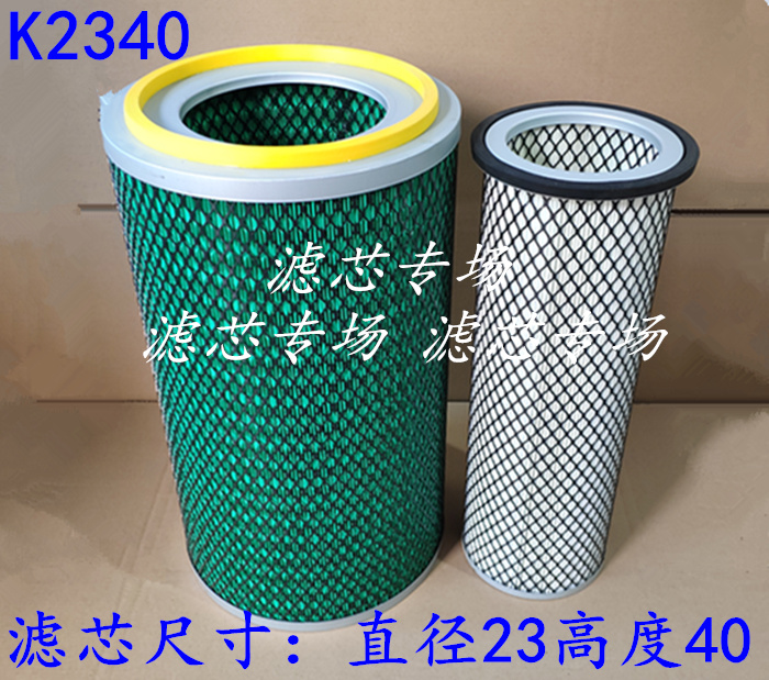 K2340空滤适配新重汽王牌777B 4108空气滤芯 KW2340J4空气滤清器