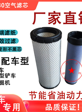 K1330空气滤芯适配杭州合力叉车A35A30TCM3吨30HB叉车CA498空气格