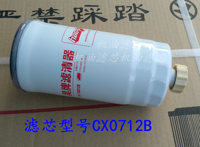 CX0712B柴油滤芯6112/CY6108ZQB/A3000-1105030柴油滤清器