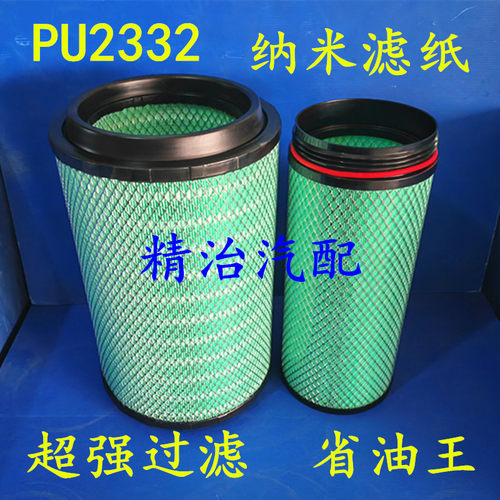 K2332PU空气滤芯适配解放J6L赛龙龙VH三环创客江淮A3A5空气滤清器