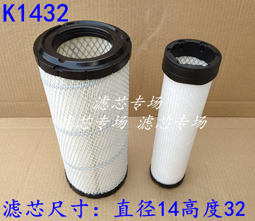 K1432PU空气滤芯适配挖掘机PC70-8装载机ZL932Z铲车60-8空滤清器