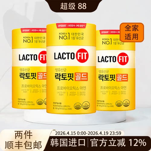 韩国进口钟根堂lactofit益生菌粉