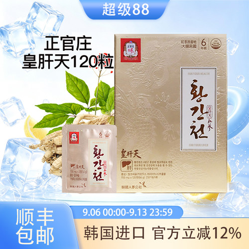 皇肝天正官庄韩国护肝宝