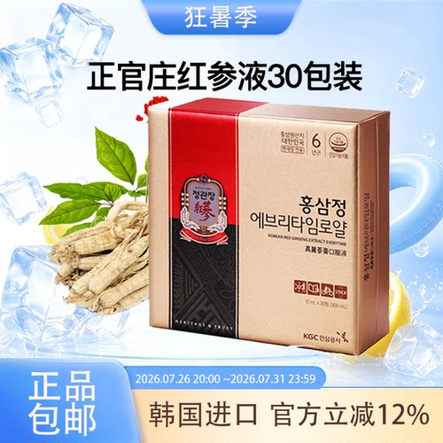 正官庄韩国高丽参6年根红浓缩液