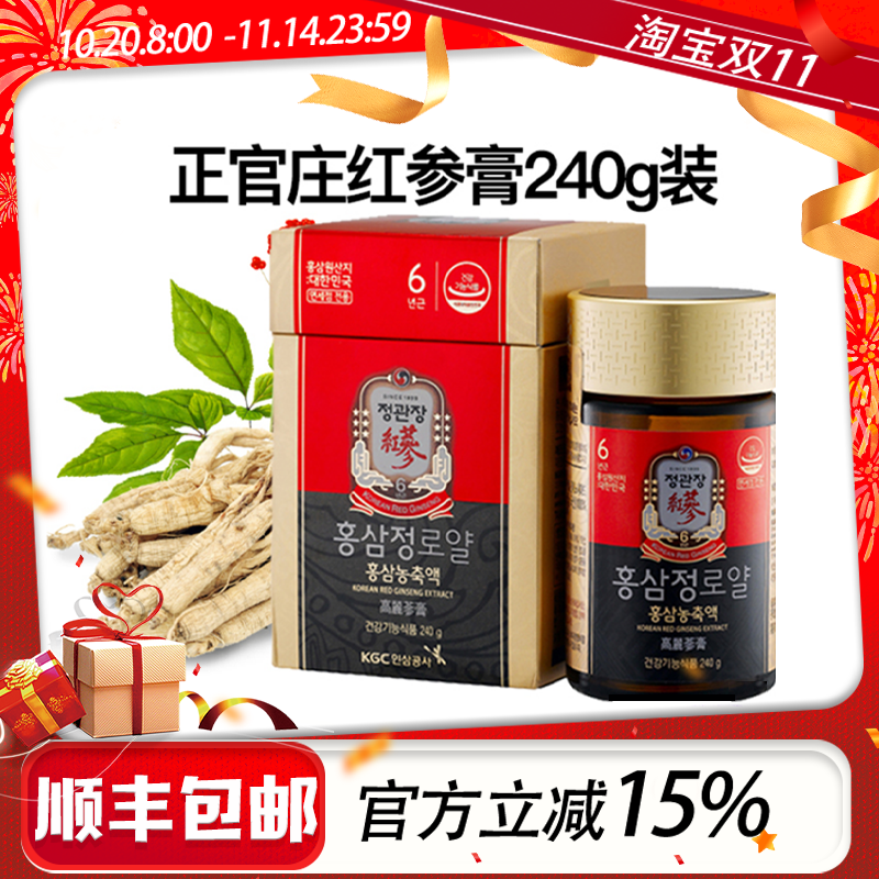 韩国正官庄6年根高丽参精红参液红参膏精华浓缩液高丽参人参240g