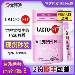 钟根堂乐多飞益生菌韩国Lactofit乳酸粉60条轻体版调女性身材管理