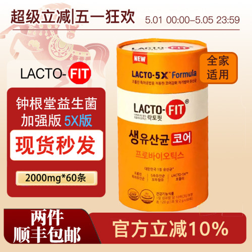 韩国钟根堂乳酸菌橘黄加强专利