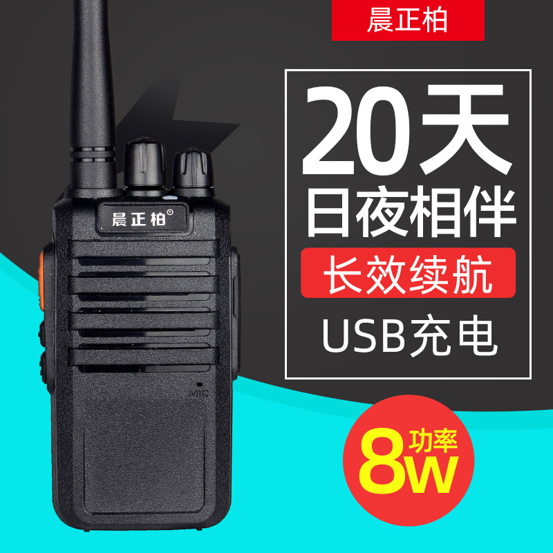 晨正柏对讲机买过都夸品质之选