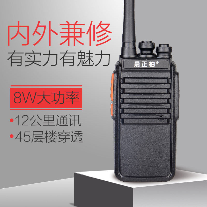 品牌对讲机酒店餐厅工地塔吊专用