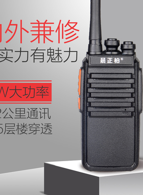 晨正柏CB810对讲机 远距离工地专用户外无线大功率对讲器厂家直销