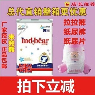 纸尿片SMLXLXXL尿不湿婴儿纸尿裤 米兜熊纸尿裤 超薄透气干爽拉拉裤