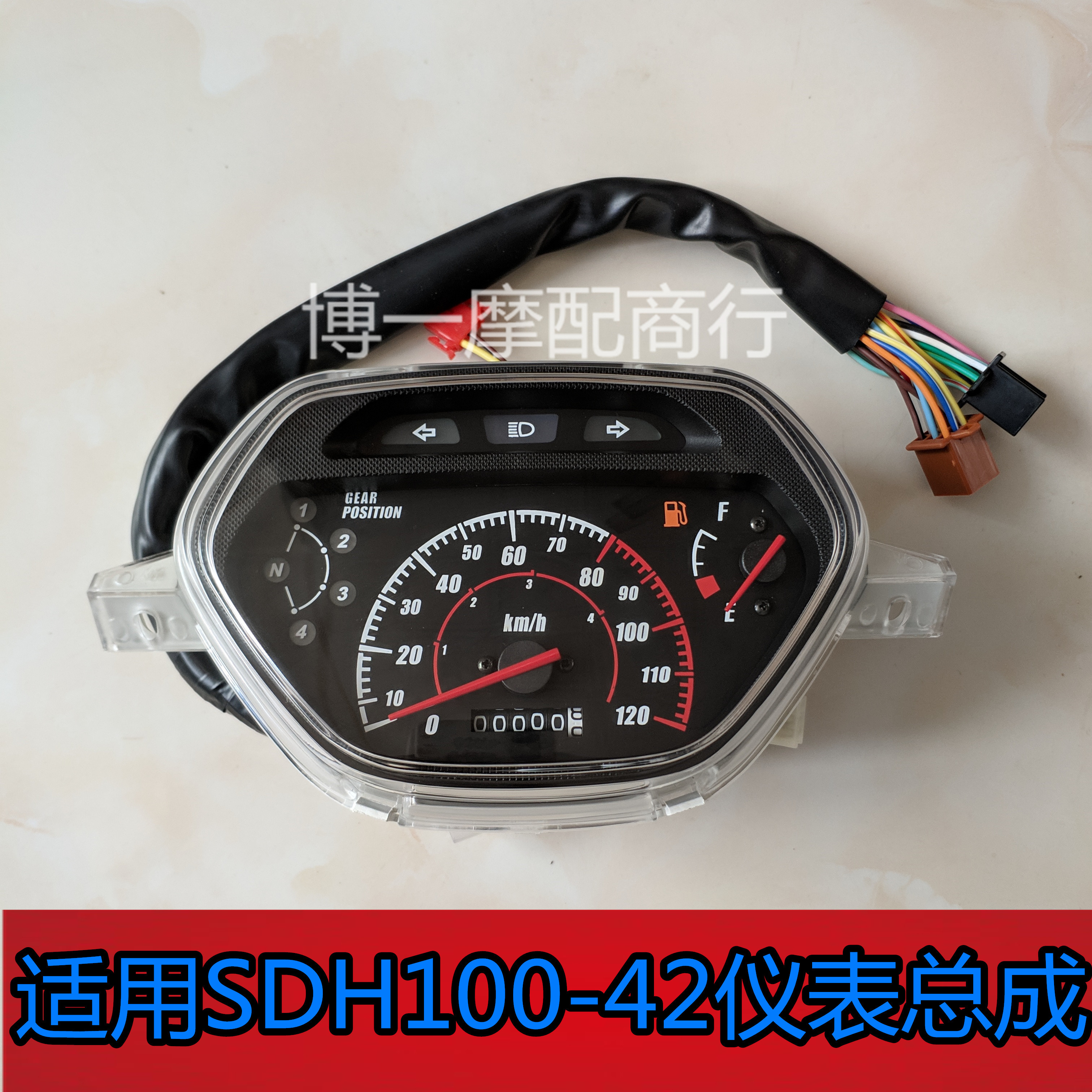 适用于新大洲本田弯梁摩托车SDH100-42威盛100- 45码表里程表总成