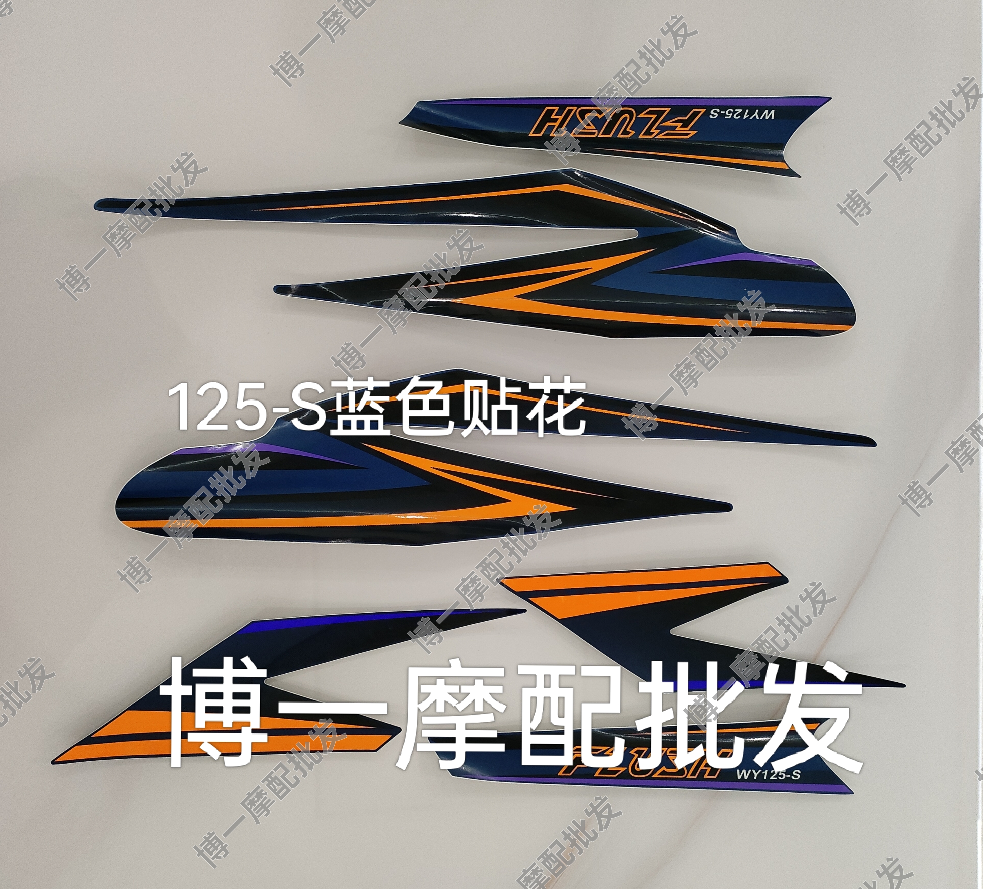 适用五本摩托车WH125-6/-S全车壳贴纸 WY125-6/S锋影全车贴画贴花
