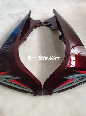 适用于豪爵弯梁摩托车HJ110-A/E外挡风板/左右外壳前护罩包邮