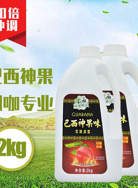 每家果园巴西神果红牛味浓浆饮料10倍冲调即冲即饮网咖酒吧专用