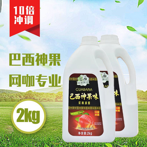 每家果园巴西神果味红牛口味4斤