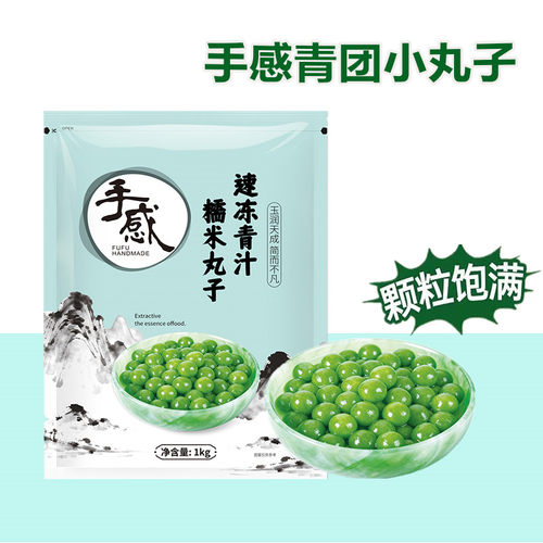 小青团奶茶店专用速冻