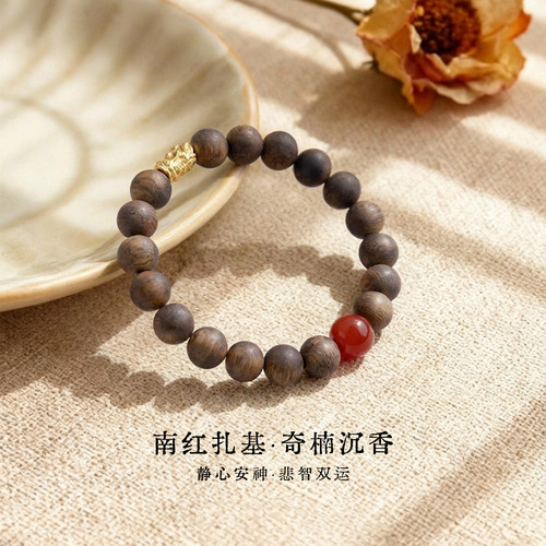 宝木雅香南红奇楠沉香手串新特惠