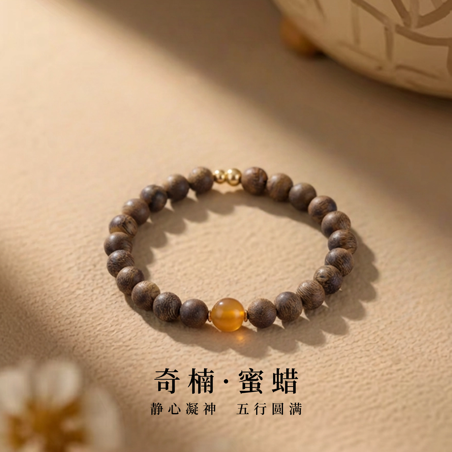 蜜蜡沉香手串沉水级高端文玩马年五行补土木新年礼物收藏盘玩珠串,饰品/流行首饰/时尚饰品新,沉香,淘宝优惠券,粉丝福利购,淘宝优惠卷