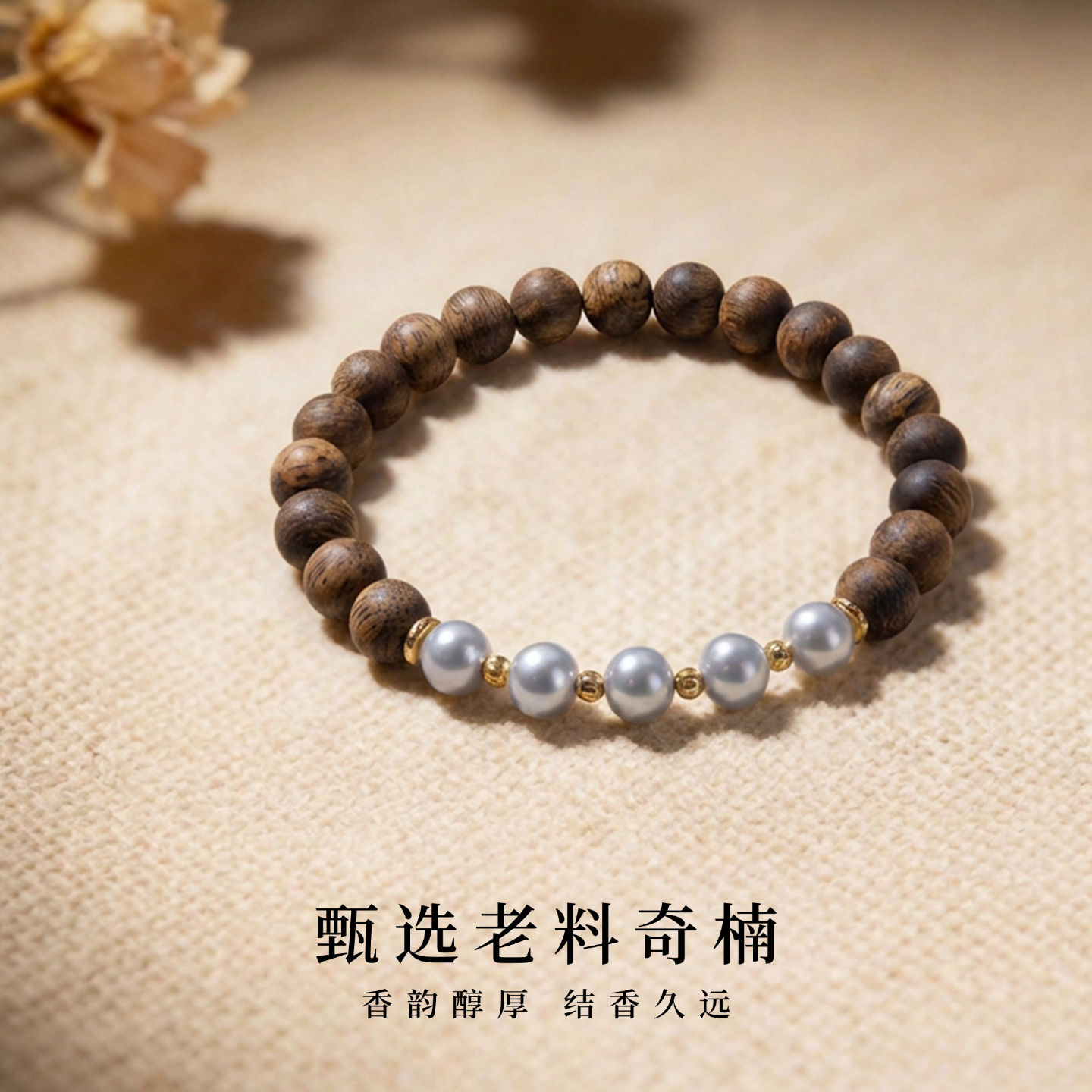 海南沉香极光正圆淡水珍珠手链叠戴南红玛瑙和田玉猛犸蜜蜡朱砂