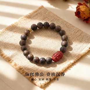海南奇楠沉香南红满肉佛公手串女士招财纳福静心安神纯天然伴手礼