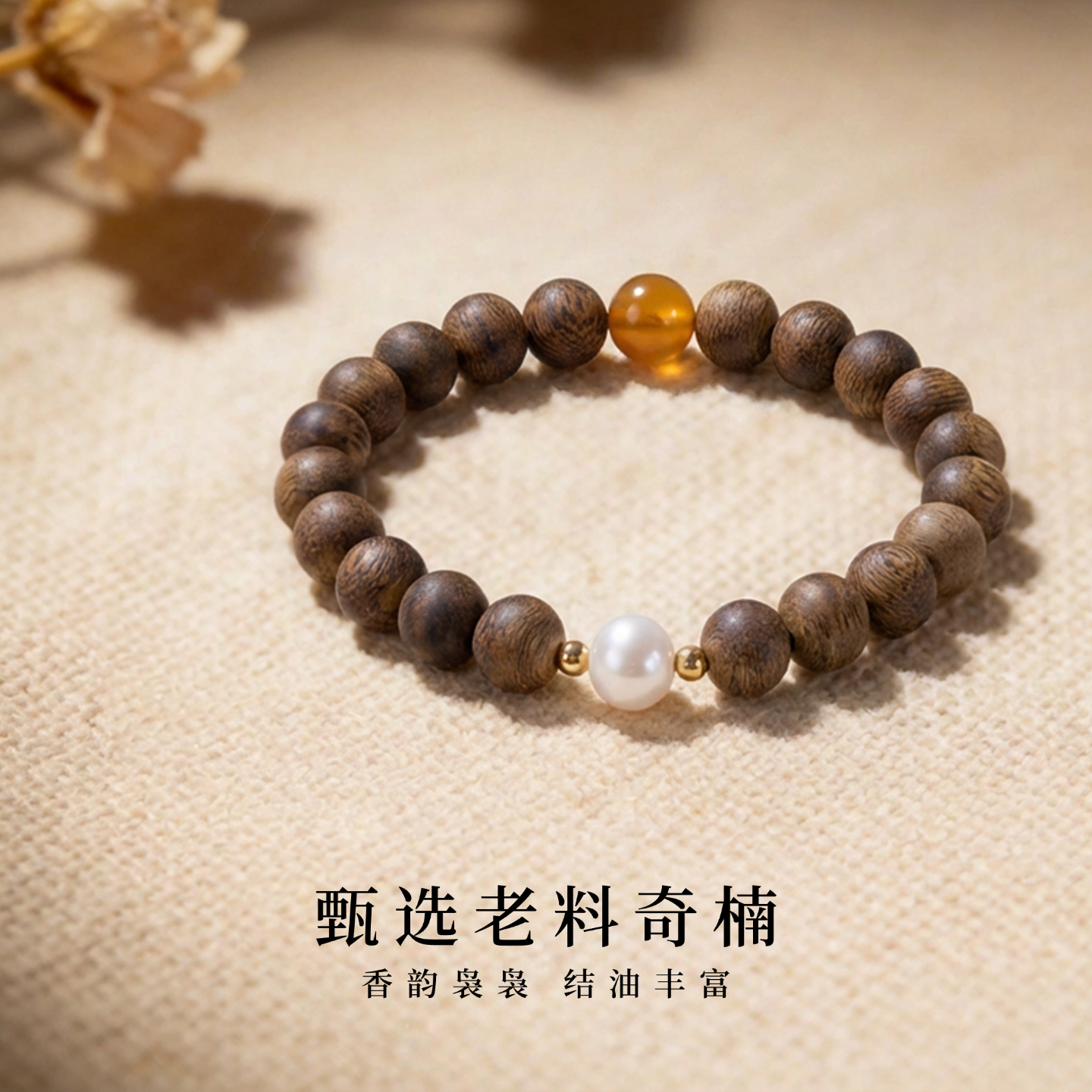 海南沉香极光正圆淡水珍珠手链叠戴南红玛瑙和田玉猛犸蜜蜡朱砂