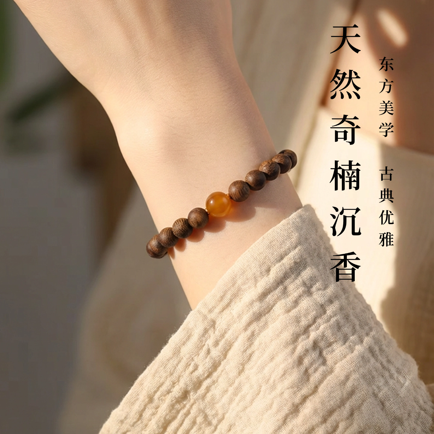 天然沉香蜜蜡手串叠戴手链绿松石和田玉南红朱砂玛瑙猛犸青金石,饰品/流行首饰/时尚饰品新,沉香,淘宝优惠券,粉丝福利购,淘宝优惠卷