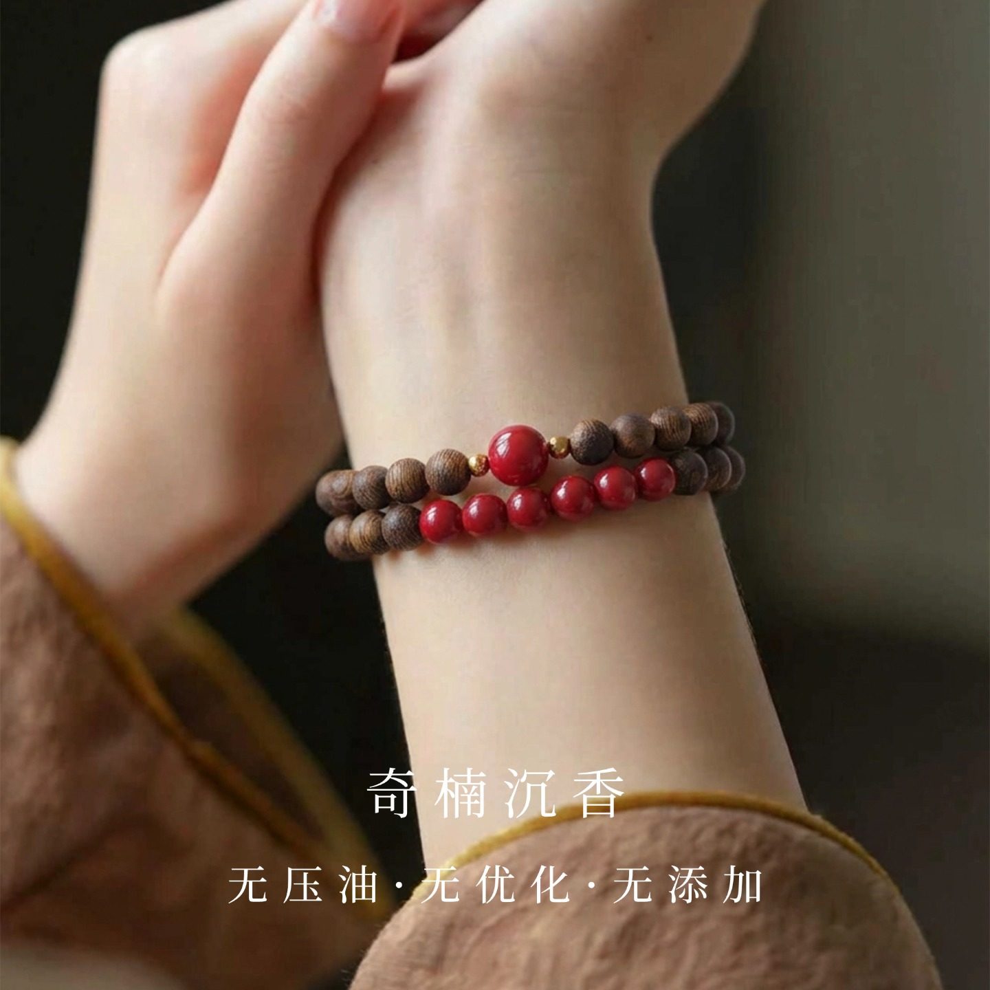 真品一级朱砂沉香手链新中式国风旺财马年本命年礼物红绳纳福手链,饰品/流行首饰/时尚饰品新,沉香,淘宝优惠券,粉丝福利购,淘宝优惠卷