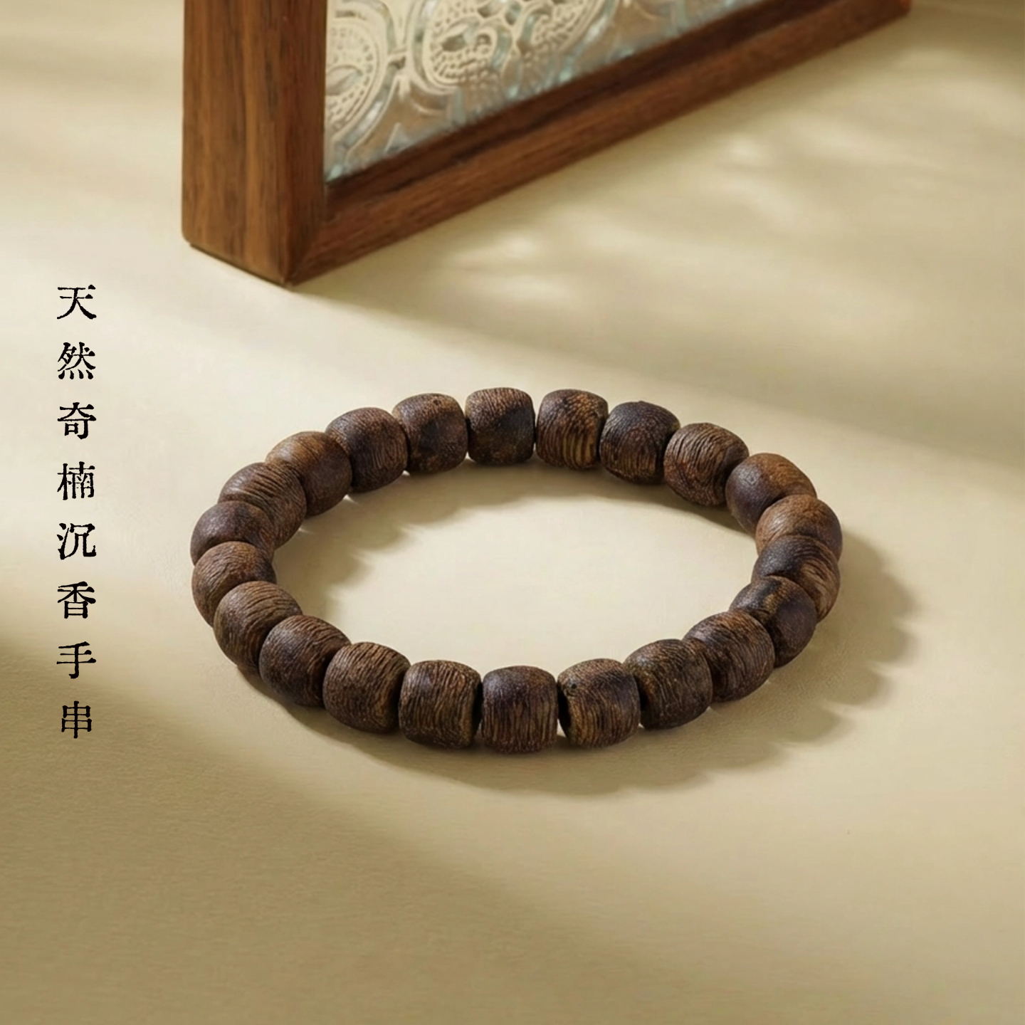 海南奇楠沉香手链新品特惠送礼