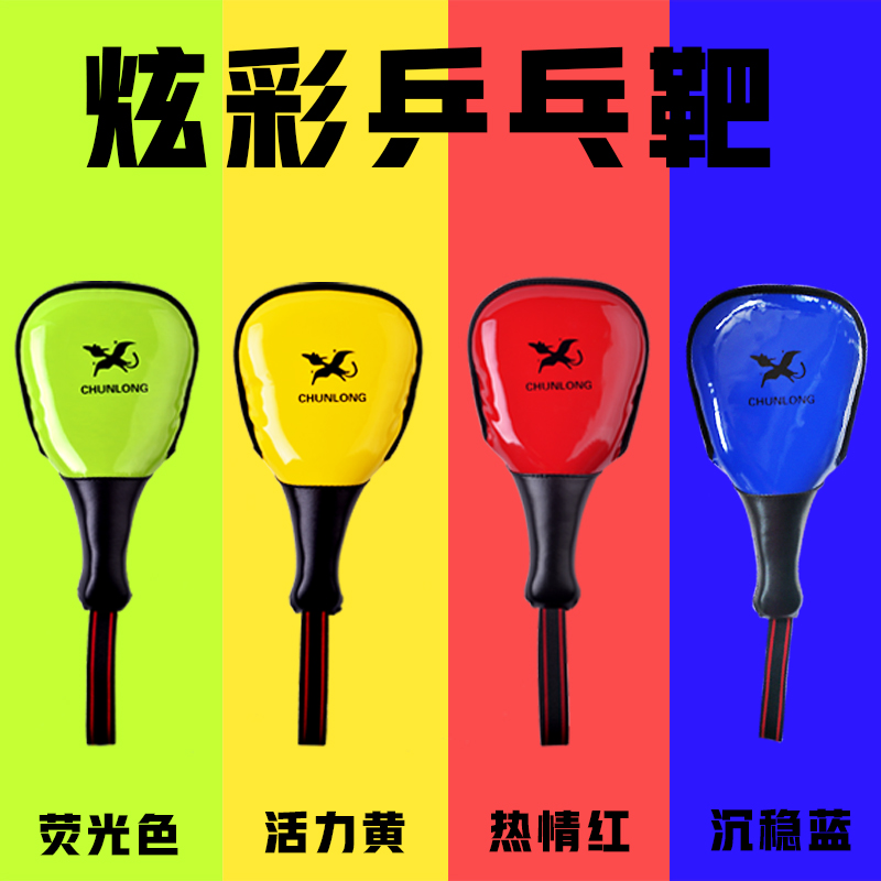 神器训练双叶靶拉丁舞蹈