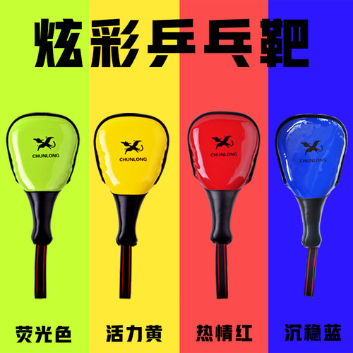 神器训练双叶靶拉丁舞蹈