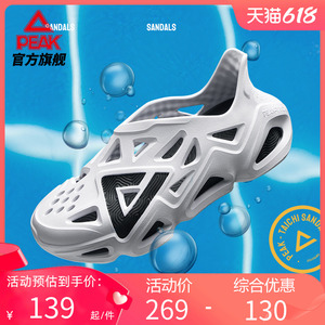 匹克态极洞洞凉鞋男官网旗舰2023夏季新款潮流软弹舒适透气凉拖鞋