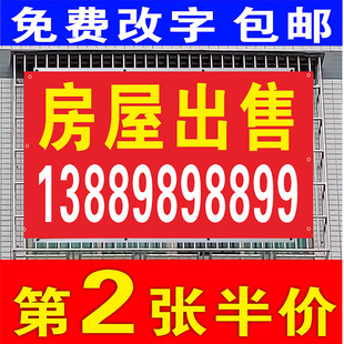房屋出租吉房出售海报贴纸卖房子招租广告布喷绘布条幅挂牌子定制