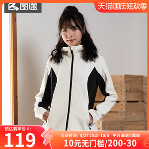 图途户外女子软壳衣弹力防风连帽外套2022秋冬新款舒适休闲运动服