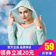 女休闲运动弹力透气防紫外线 图途户外阿珂姆皮肤衣防晒衣2019夏季
