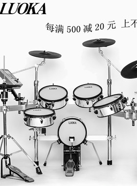 天天特价luokamd-15架子鼓乐器