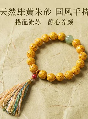 国潮醒狮来运转龙眼朱砂藏式手持个性小众文玩佛珠手串手把件男女