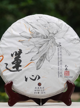 2015年古树普洱定制系列