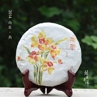 【推荐熟茶】2014尚茶.熟200克 陈香质感 茶性温和 天威德成出品