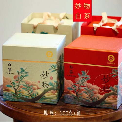 妙物古树白茶礼盒商务