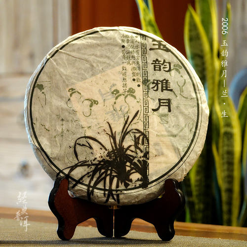 2006年古树生茶普洱定制系列