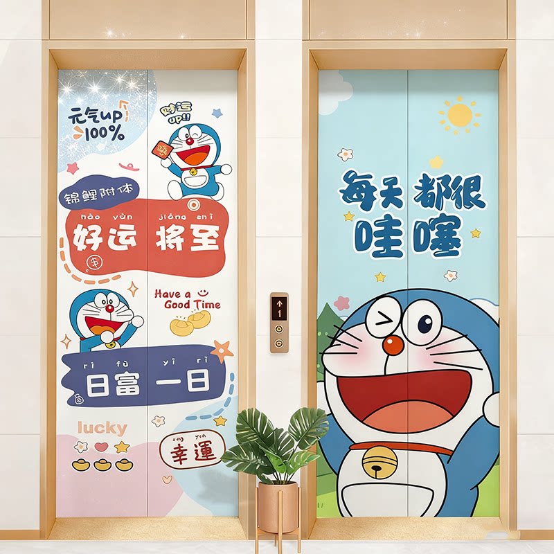 哆啦A梦入户电梯门贴纸高级感卡通可爱多巴胺改造定制装饰门贴画图片