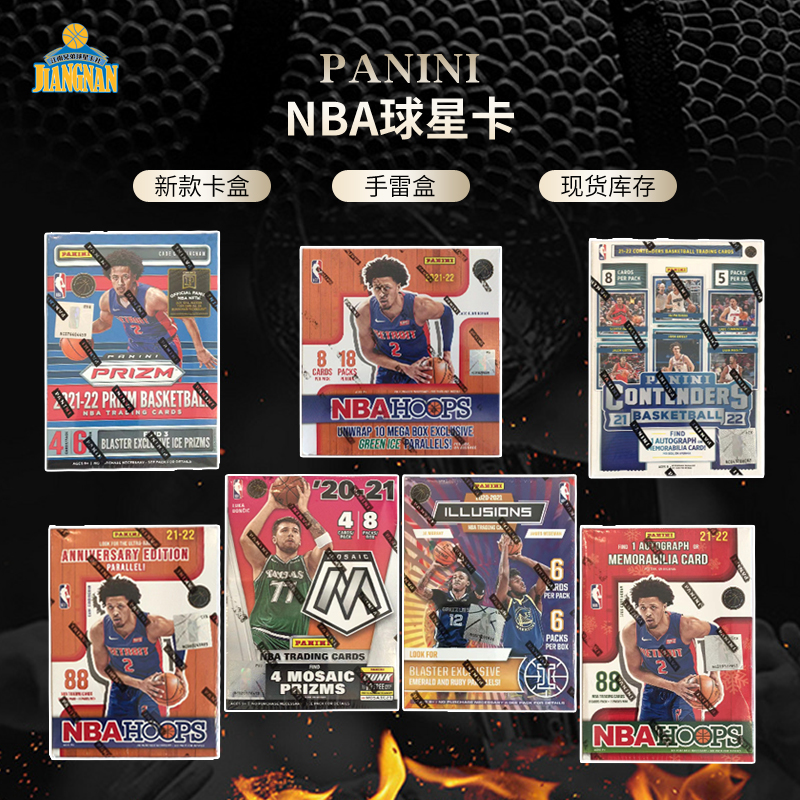 Panini帕尼尼篮球Prizm球票Hoops油画Optic幻想Select盒NBA球星卡-封面